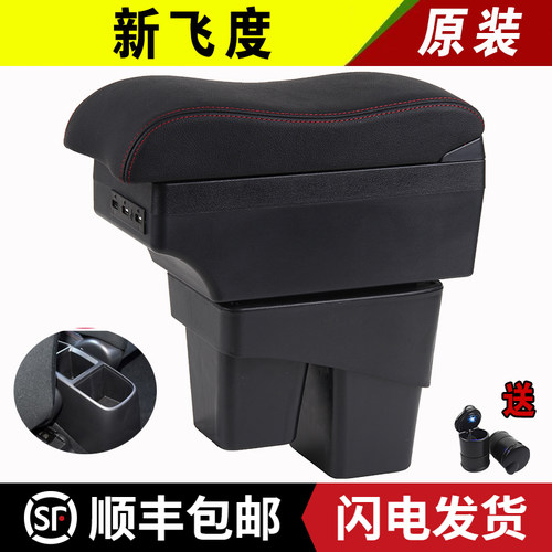 本田新飞度扶手箱2014-2019专用18款中央手扶箱原厂gk5配件原装