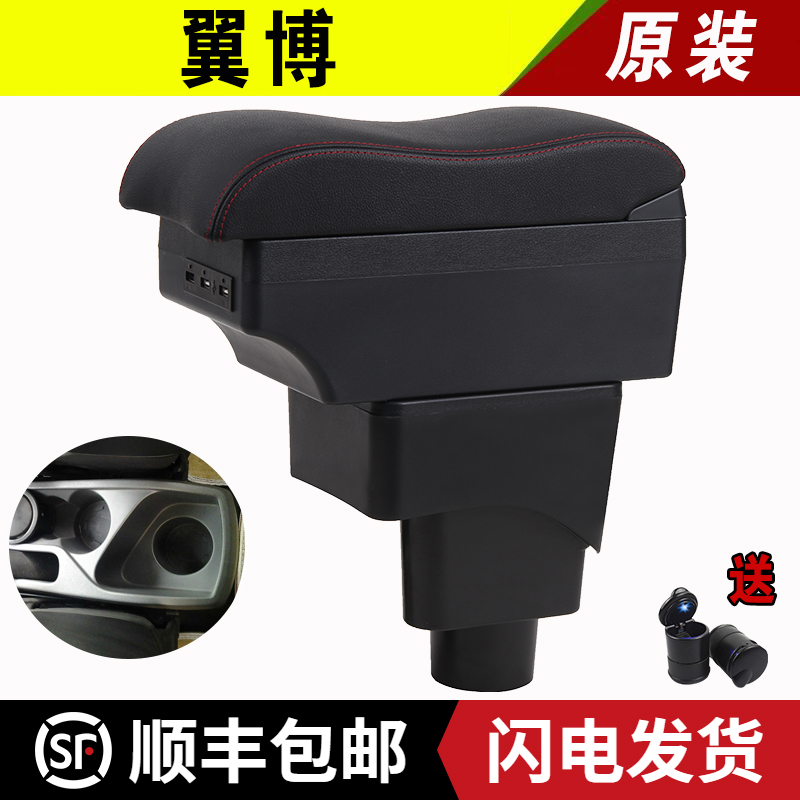 13-17款福特翼博扶手箱翼搏原厂专用中央手扶箱改装配件装饰原装