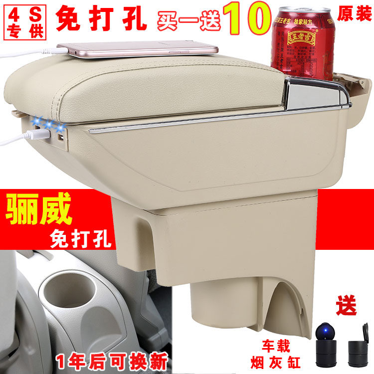 日/产骊威扶手箱nissan尼扶手箱