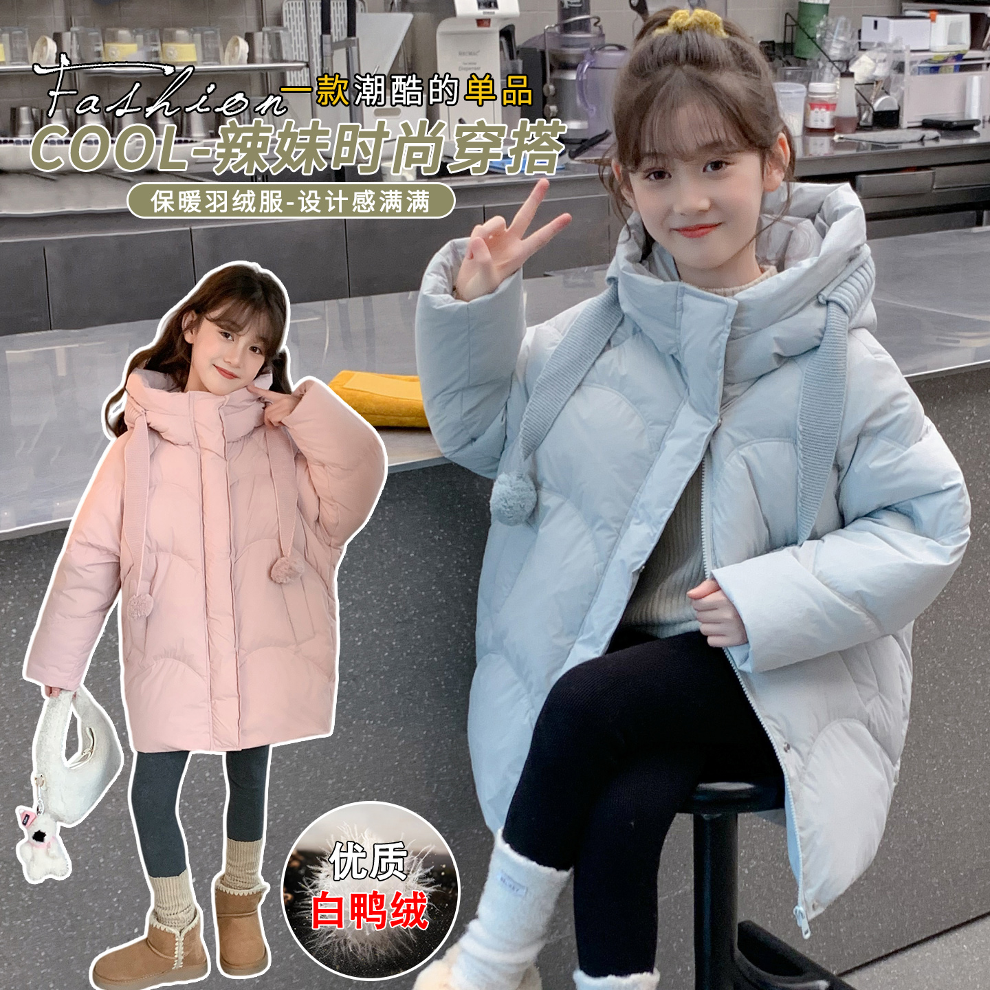 女童羽绒服冬季2025新款儿童中长款白鸭绒外套女大童加厚保暖上衣
