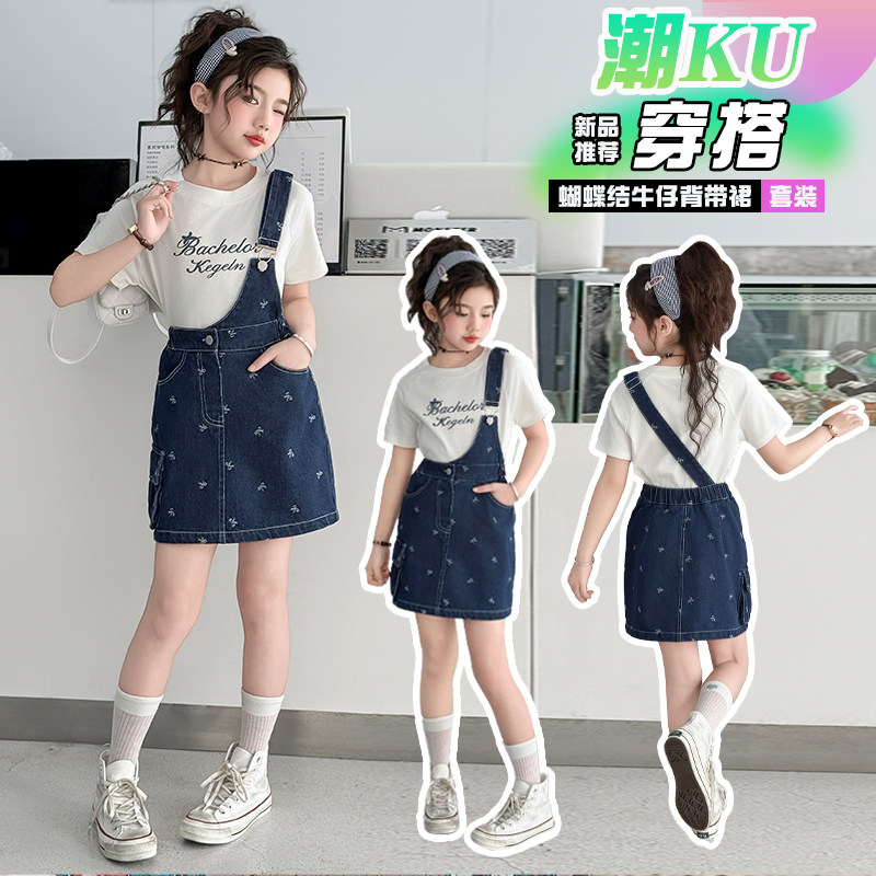 女童夏装套装2026新款儿童洋气短袖t恤女大童牛仔背带短裙两件套