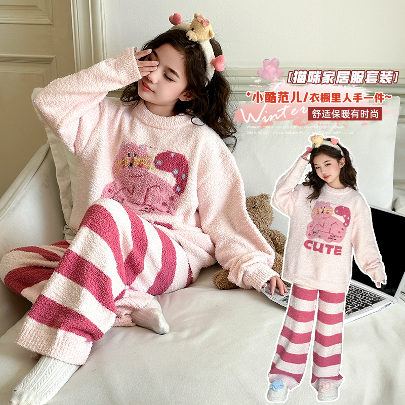 儿童睡衣女孩2025新款女童半边绒家居服女大童冬季加厚珊瑚绒套装