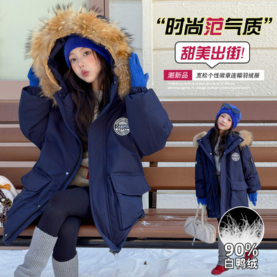 女童羽绒服2025新款儿童洋气白鸭绒外套女大童加厚中长款工装上衣