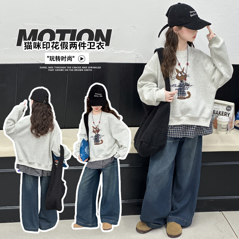 女童春装套装2026新款儿童洋气卫衣大童女孩时髦牛仔阔腿裤两件套,童装/婴儿装/亲子装,套装,淘宝优惠券,粉丝福利购,淘宝优惠卷