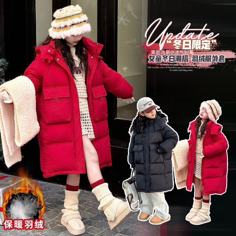 女童羽绒服2025新款儿童长款过膝白鸭绒外套女孩大童冬季加厚上衣