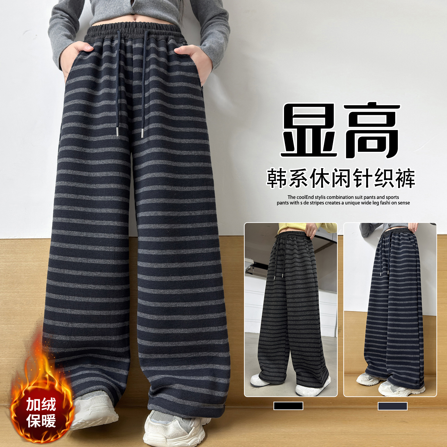 女童加绒裤子2025冬季新款儿童条纹休闲裤大童女孩冬装加厚阔腿裤