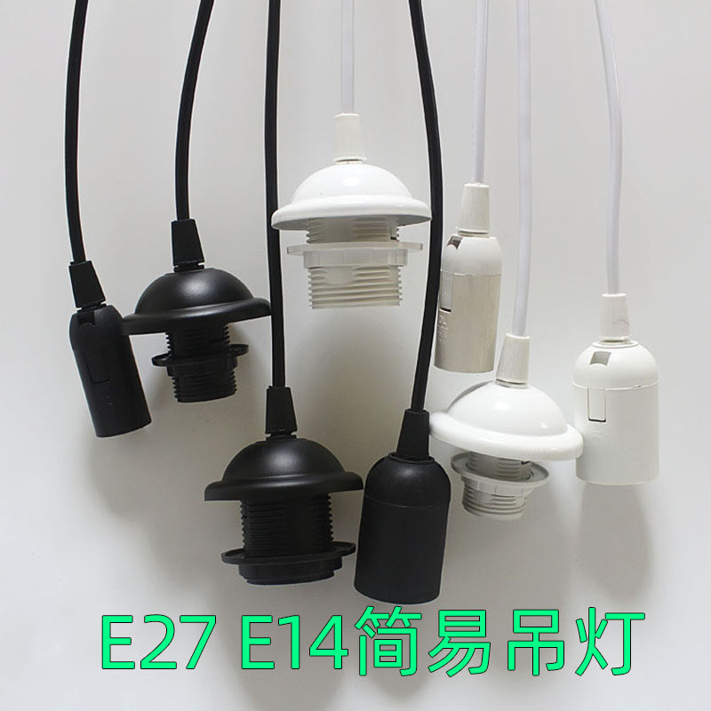 E27E14螺口灯头光身全牙灯头