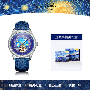 VAN GOGH梵高蔚蓝罗盘系列自动机械机芯真皮表带男表个性时尚腕表