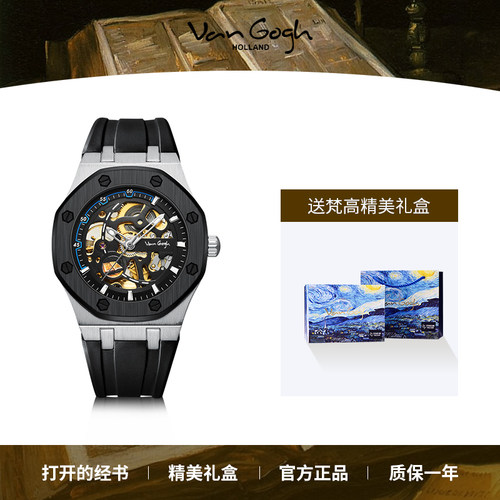 VANGOGH梵高自动机械腕表男复古风硅胶表带个性蝴蝶扣手表小众 - 封面