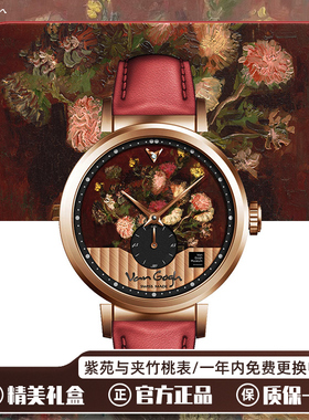 Van Gogh梵高手表女款艺术腕表瑞士品牌欧美小众轻奢情人节送女友