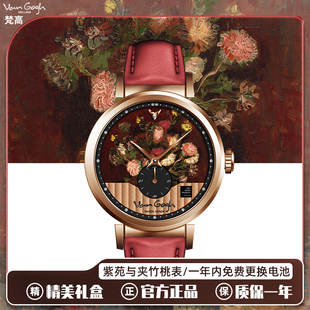 Van 艺术腕表瑞士品牌欧美小众轻奢情人节送女友 Gogh梵高手表女款