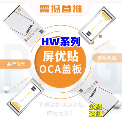 适用畅享60X荣80GTnova11盖板