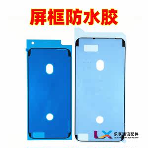 【苹果7p防水胶】_苹果7p防水胶