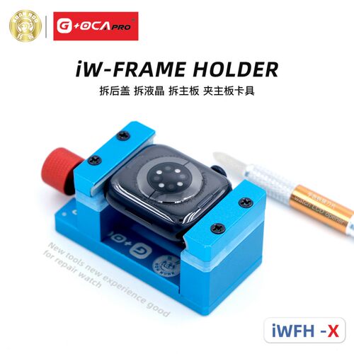 适用iWatch手表维修模具夹具