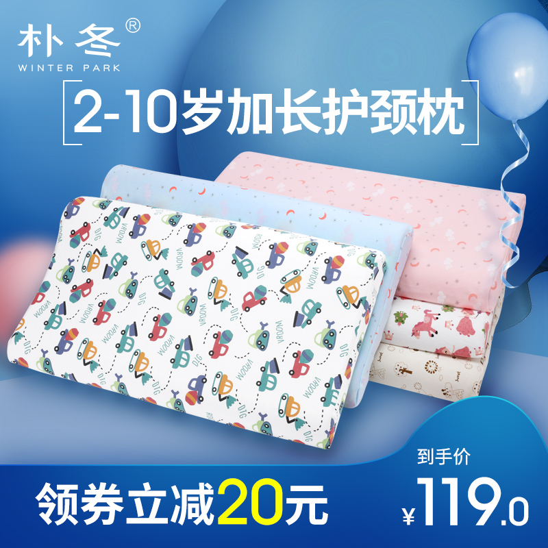加长款儿童乳胶枕头加大号小学生男女童2-6-10岁宝宝泰国橡胶枕芯