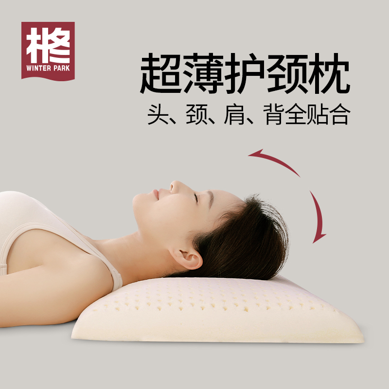 低薄乳胶枕头平面款护颈枕芯矮70cm加长薄枕泰国天然橡胶护颈椎