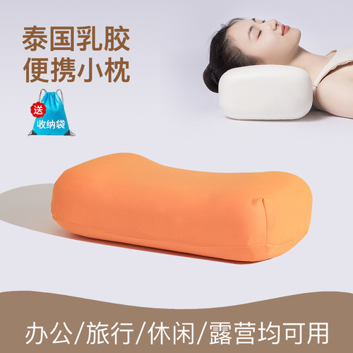 乳胶小枕头午睡枕便携式小号枕