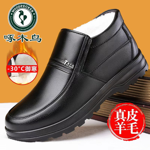 啄木鸟男鞋冬季加绒保暖棉鞋男真皮羊毛高帮皮鞋防滑中老年爸爸鞋