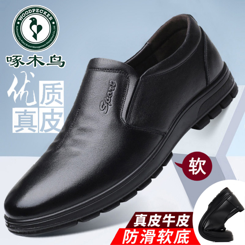 啄木鸟男鞋新款真皮男士休闲皮鞋软防滑一脚蹬豆豆鞋中老年爸爸鞋