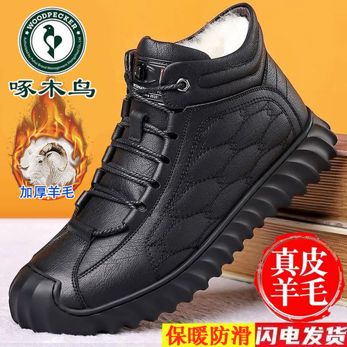 啄木鸟男鞋冬季加绒加厚保暖棉鞋男真皮防滑休闲高帮鞋户外雪地靴