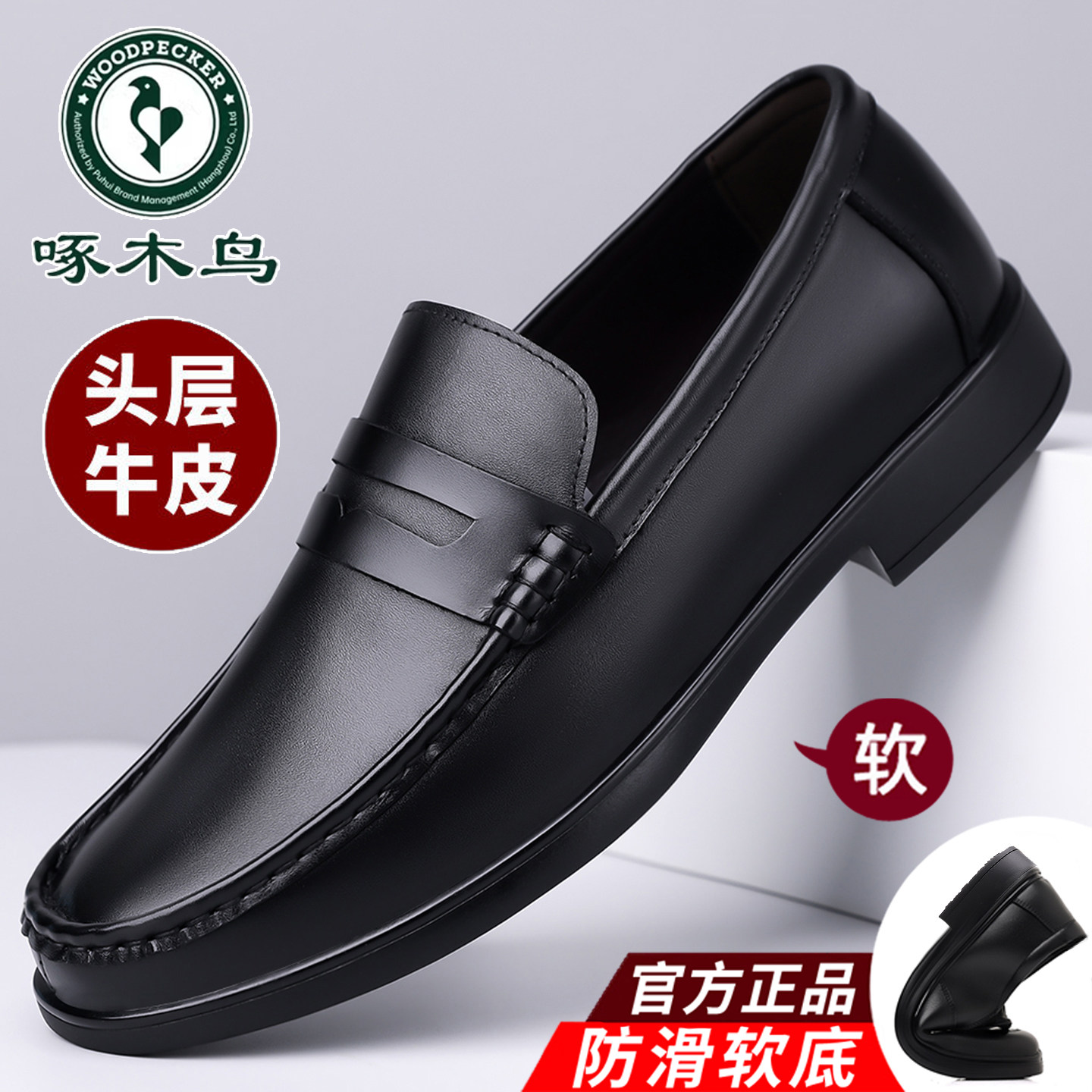 啄木鸟男鞋新款真皮男士休闲皮鞋透气防滑豆豆鞋一脚蹬软底驾车鞋