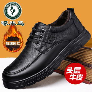 啄木鸟男鞋真皮牛皮商务休闲皮鞋男软底中老年爸爸鞋冬季保暖棉鞋