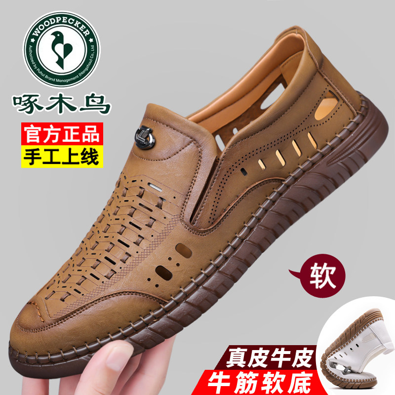 啄木鸟凉鞋男夏季真皮镂空洞洞鞋透气凉皮鞋牛筋底休闲男鞋爸爸鞋