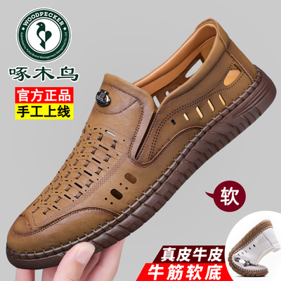 啄木鸟凉鞋男夏季真皮镂空洞洞鞋透气凉皮鞋牛筋底休闲男鞋爸爸鞋