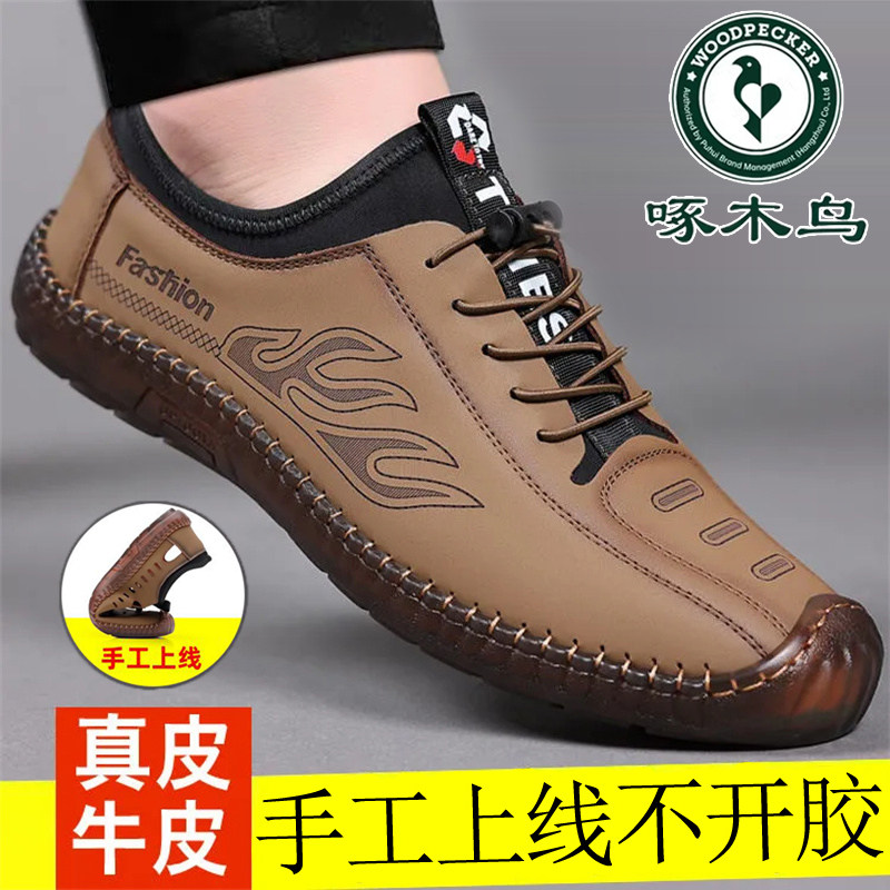 啄木鸟男鞋夏季新款真皮休闲皮鞋男透气轻便皮凉鞋软底防滑驾车鞋