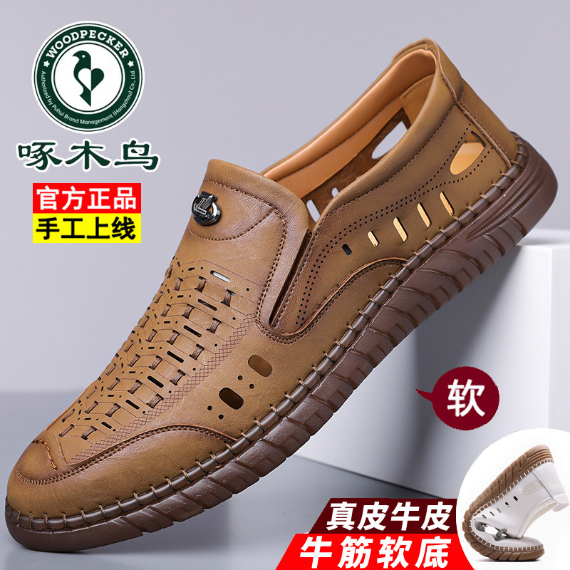 啄木鸟男鞋夏季新款真皮凉鞋男大码休闲爸爸鞋软底防滑透气洞洞鞋