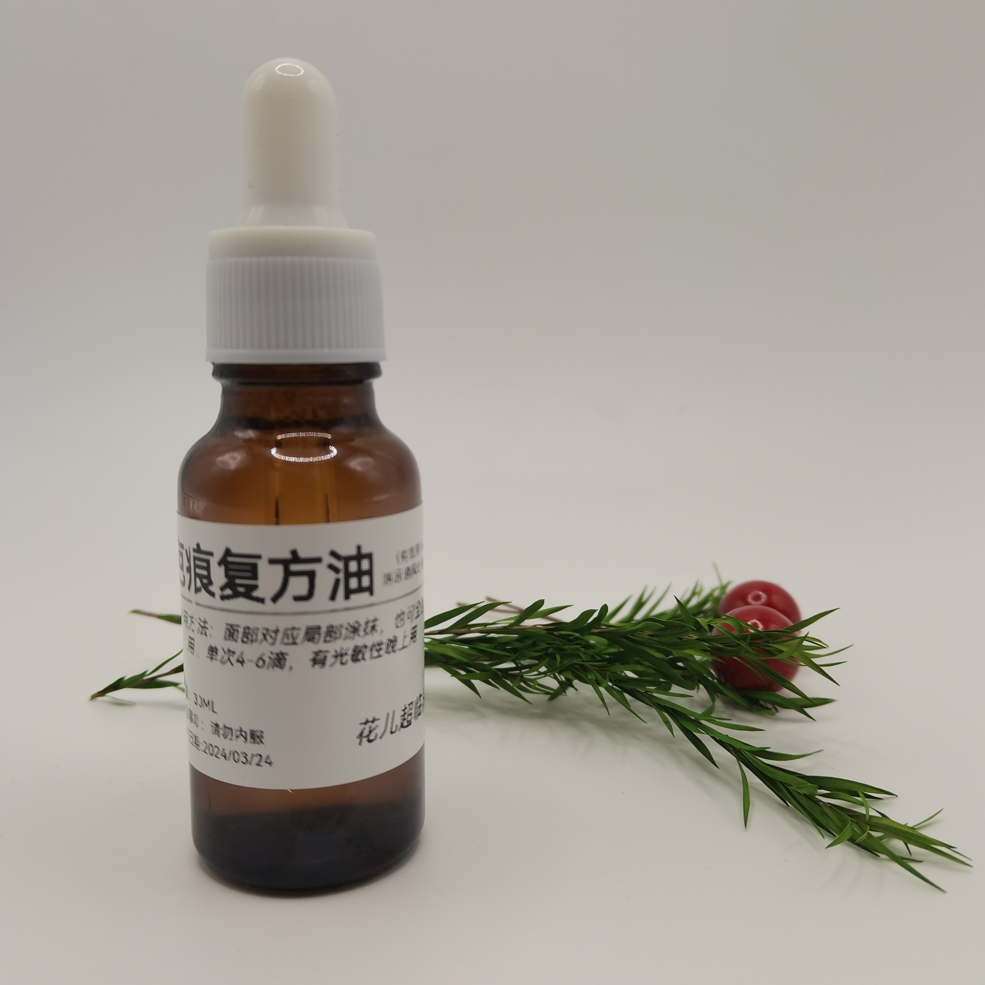 疤痕修复淡化疤痕复方油
