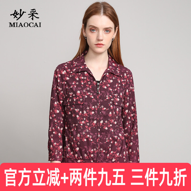 妙采时尚印花休闲短款外套图片