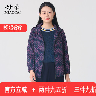 妙采中老年时尚女装高端品牌风衣外套衣服妈妈装春秋洋气上衣