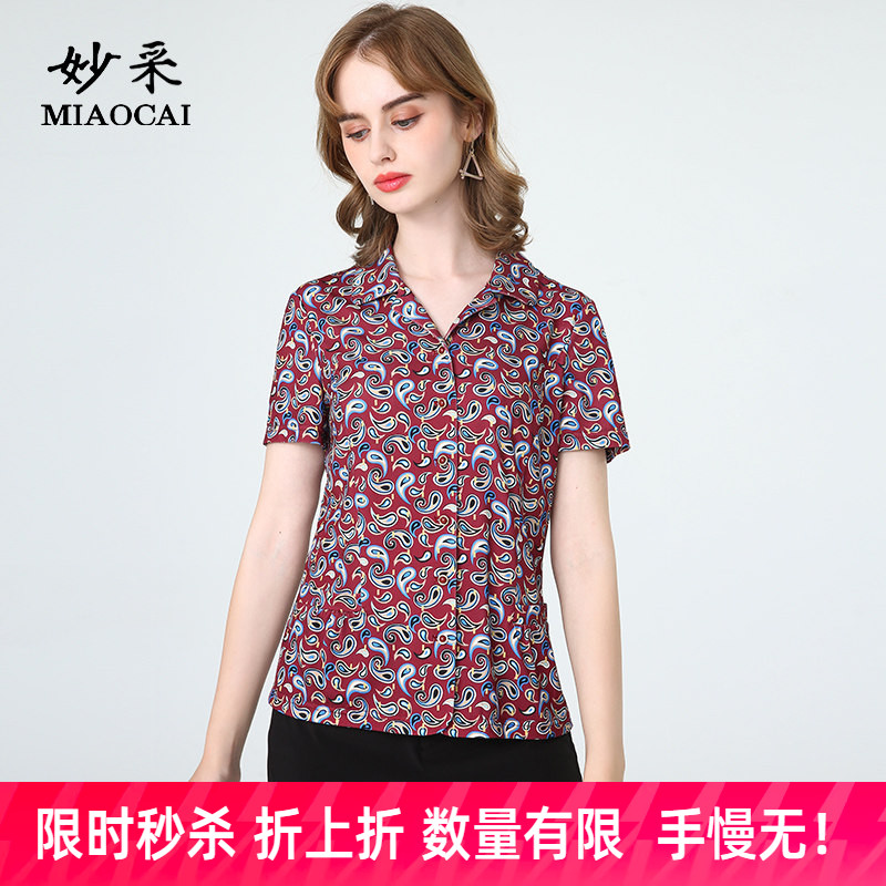 妙采2020年短袖t恤洋气减龄夏装图片