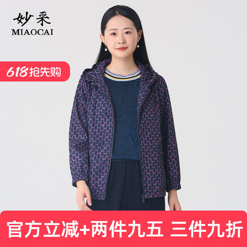 妈妈装春秋洋气高贵上衣风衣外套