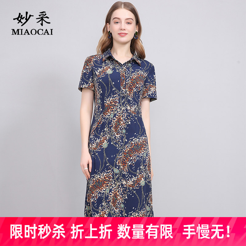 妙采连衣裙新款修身减龄时尚夏装图片