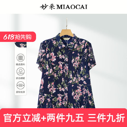 妙采2025夏季新款印花短袖衬衫
