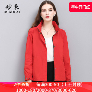 妙采旗舰店春秋红色外套女中老年韩版时尚纯色修身气质春装夹克衫