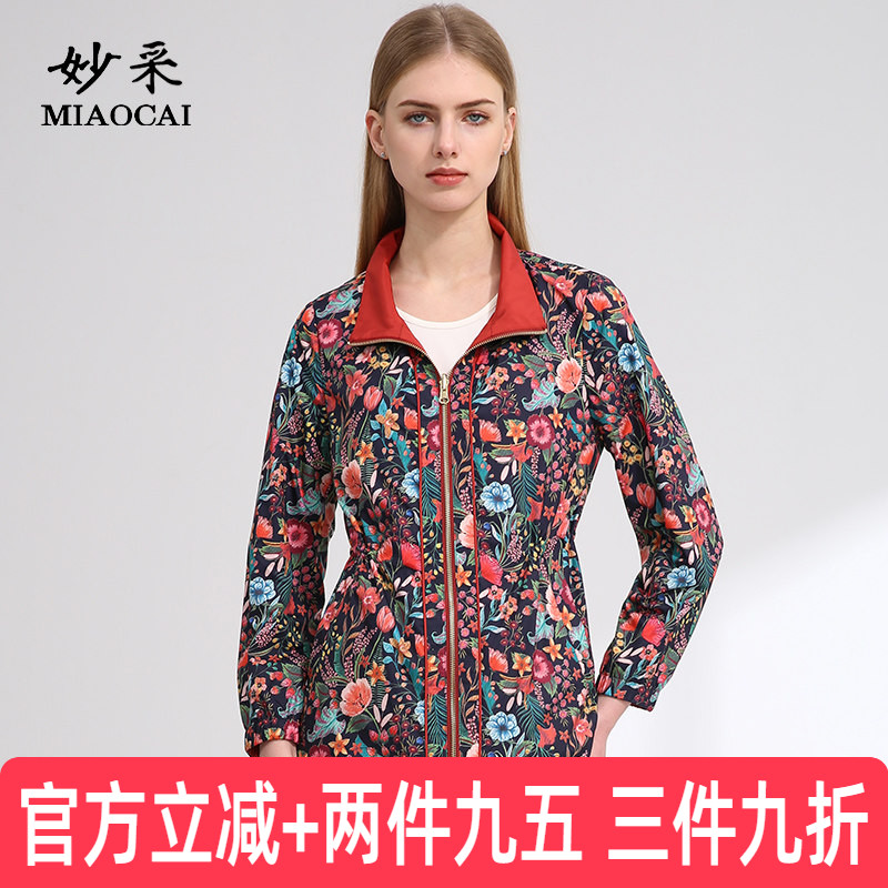 妙采双面两穿花色纯色风衣外套图片