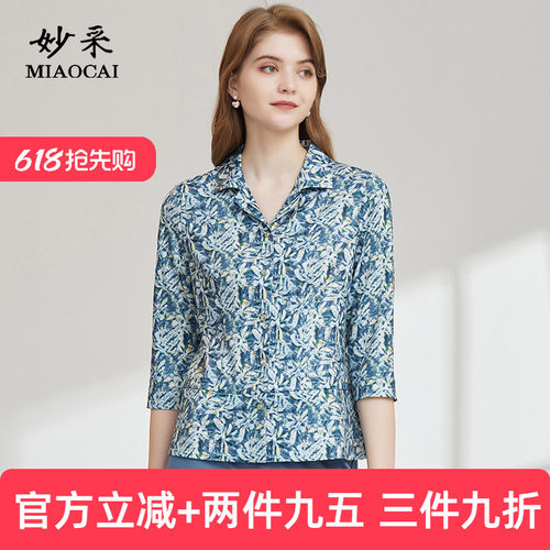 妙采七分袖修身针织印花衬衫