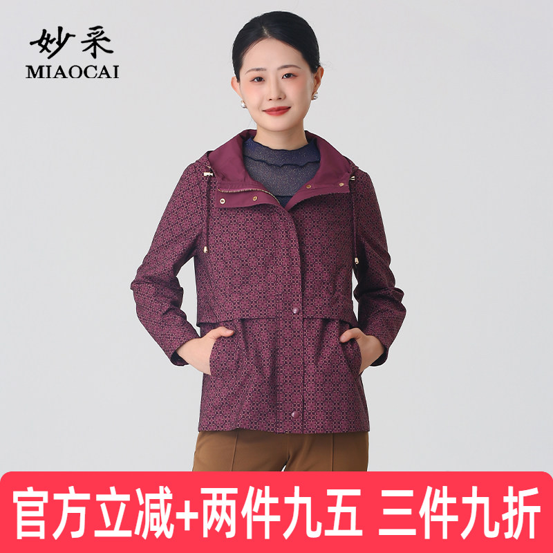 妈妈装春秋款洋气时尚外套图片