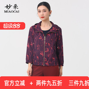 妙采中老年时尚女装印花上衣端庄大气妈妈装流行风衣薄款外套春秋