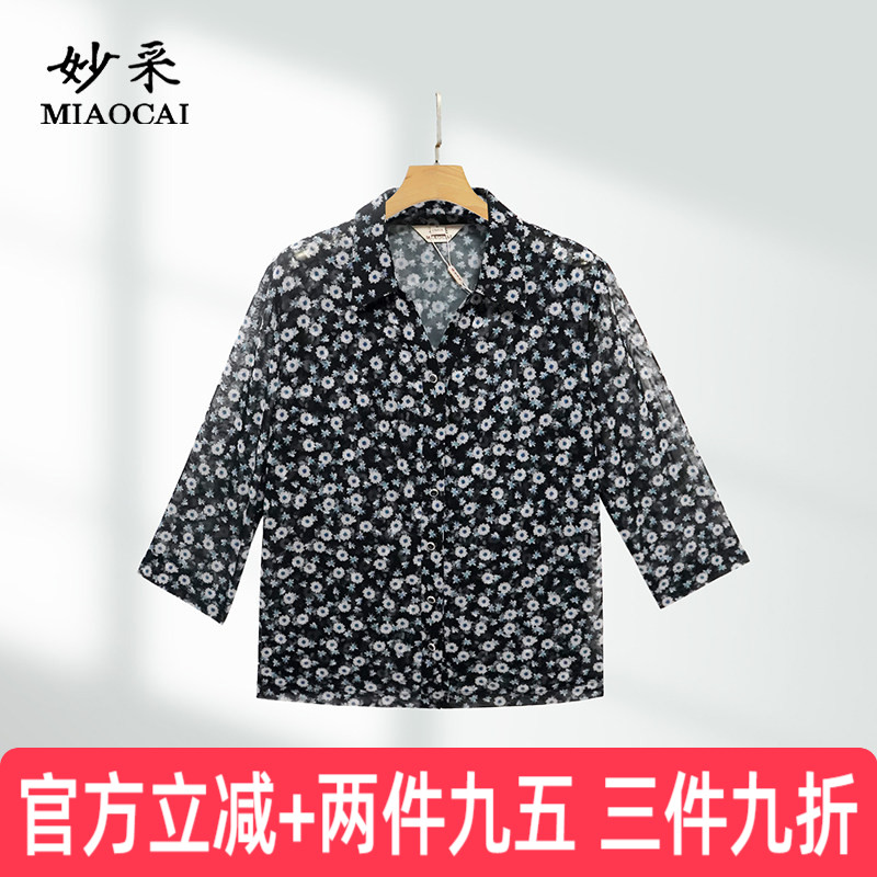 中老年夏季七分袖印花针织开衫										