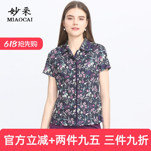 妙采短袖修身针织印花衬衫