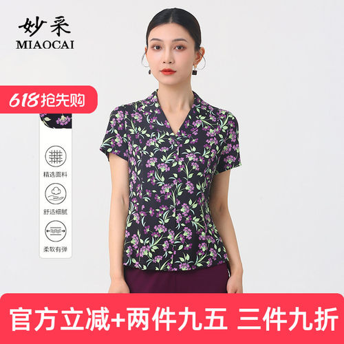 妙采短袖印花衬衫女长袖