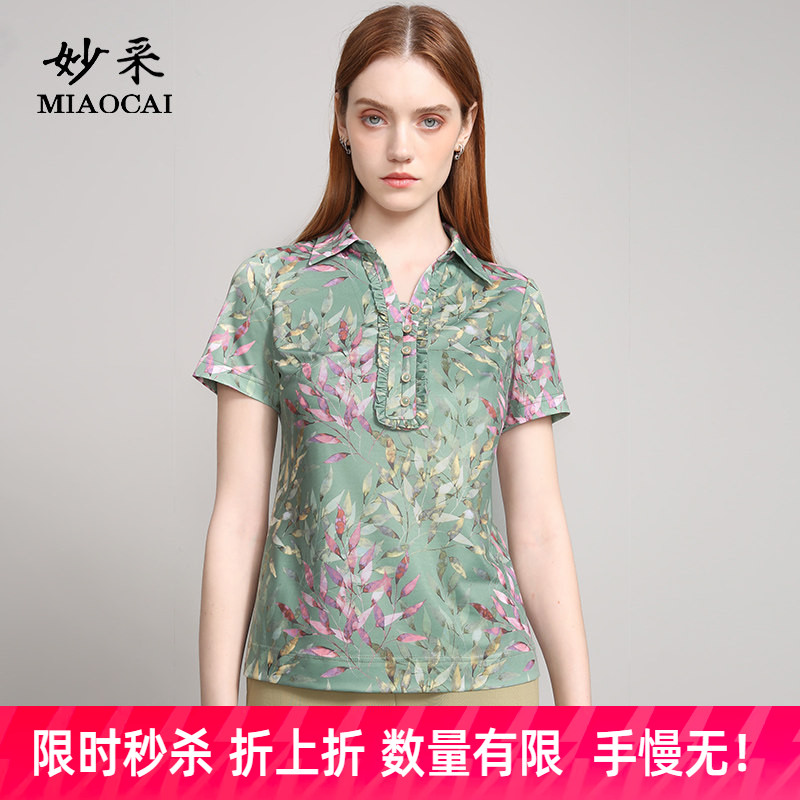 妙采V领印花森系套头半开衫图片