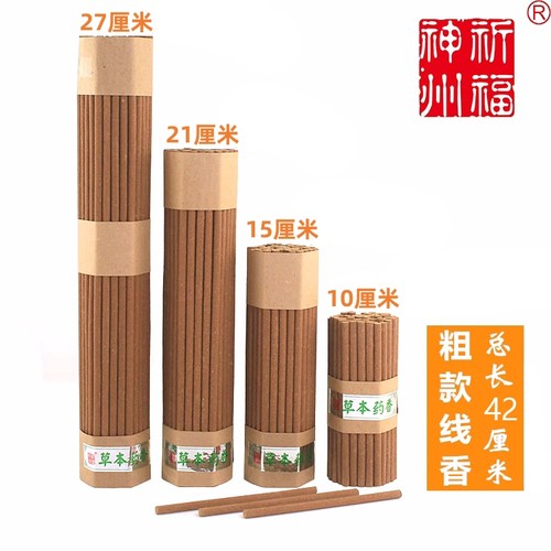 天然0.5粗线香10-42厘米祈福神州