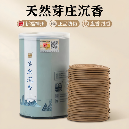 祈福神州天然芽庄沉香盘香线香正