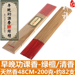 天然早晚功课香绿檀香48厘米竹签香60分钟供佛香寺庙家用祈福神州