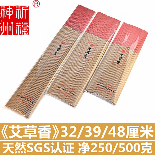 祈福神州艾草香竹签香驱蚊天然香